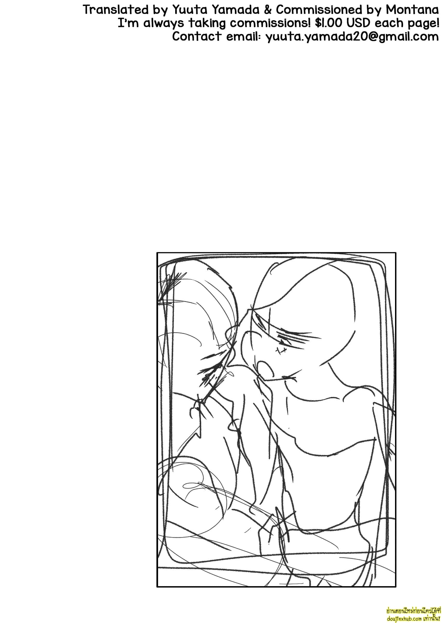 คำว่ารักที่พูดไม่ได้